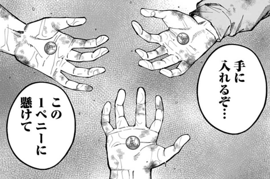 第72話 誓いの1ペニー（２）