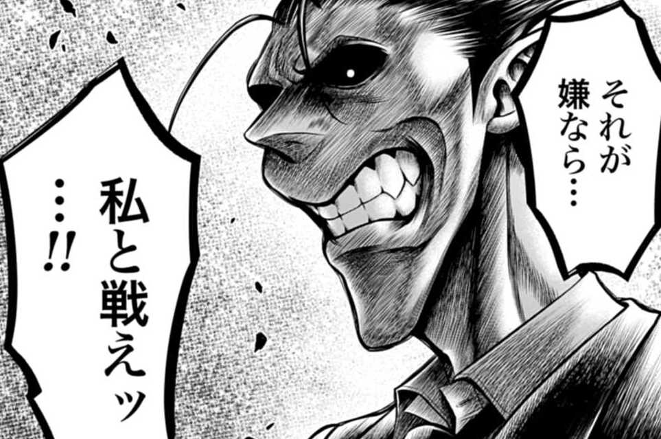 第29話 進化と限界（１）
