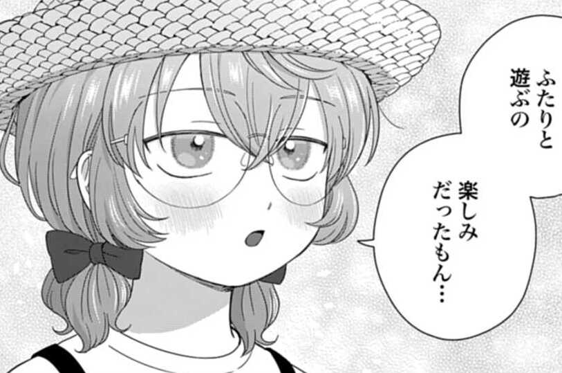 第103話 オタクとギャルと野外アクティビティ（２）