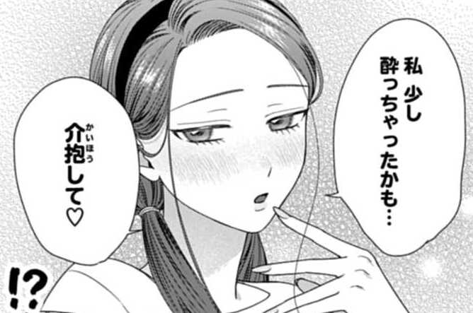 第104話 オタクとギャルと酔いどれギャルず（１）