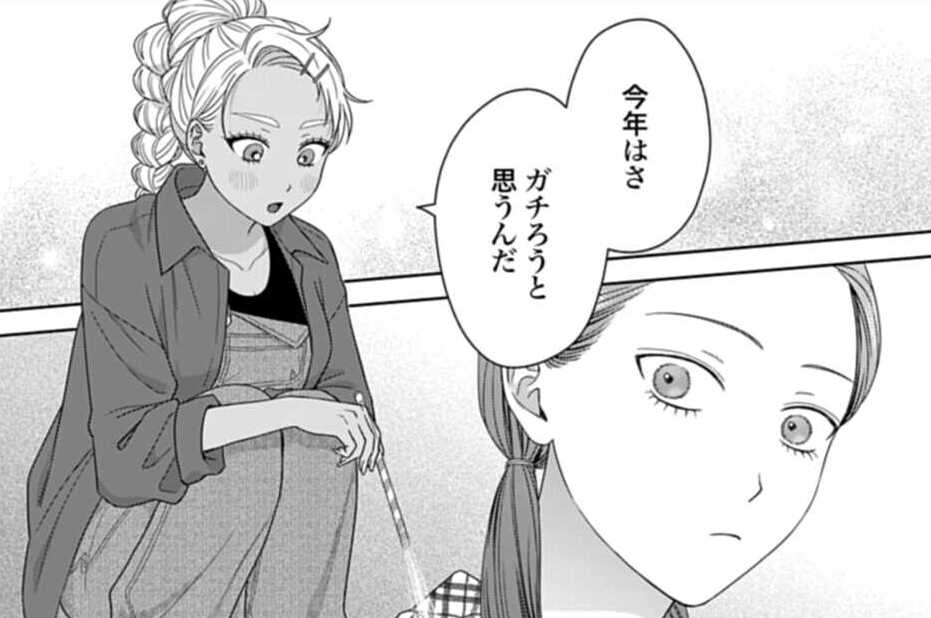 第104話 オタクとギャルと酔いどれギャルず（２）