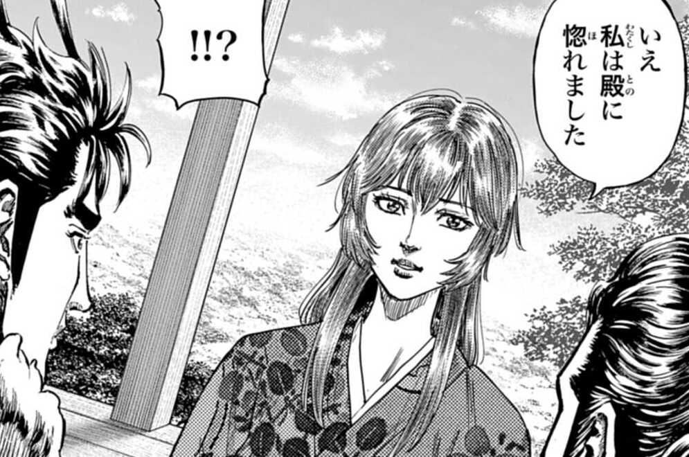 第90話 忠義の証明（１）