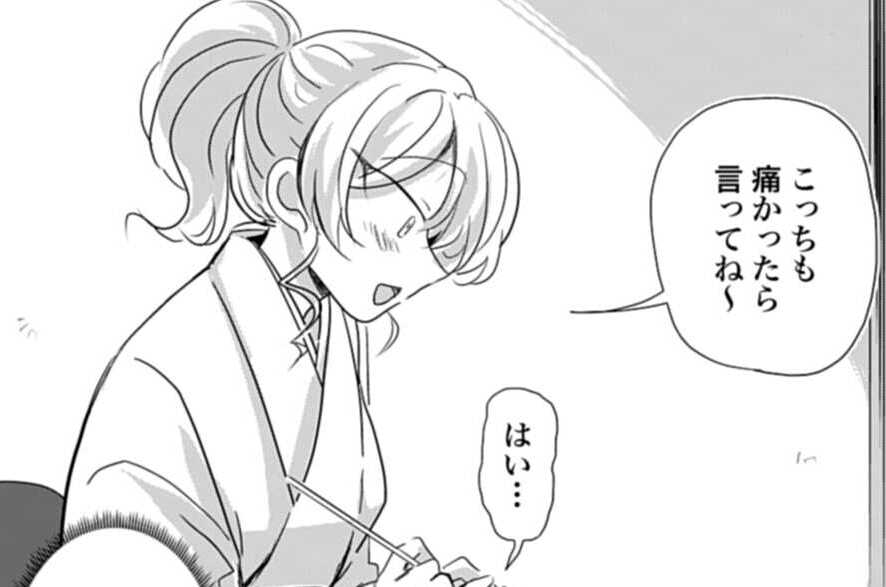三匙め ギャルとおてて