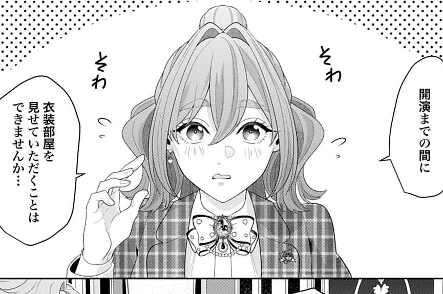 第33話②