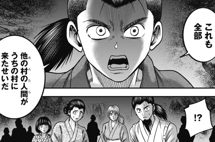 第119話 不和