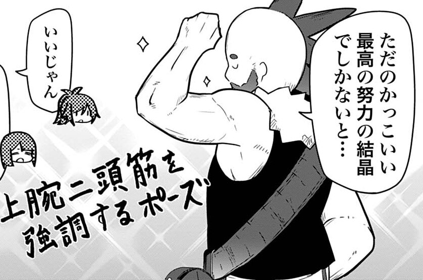 第20話 筋肉とエンカウント