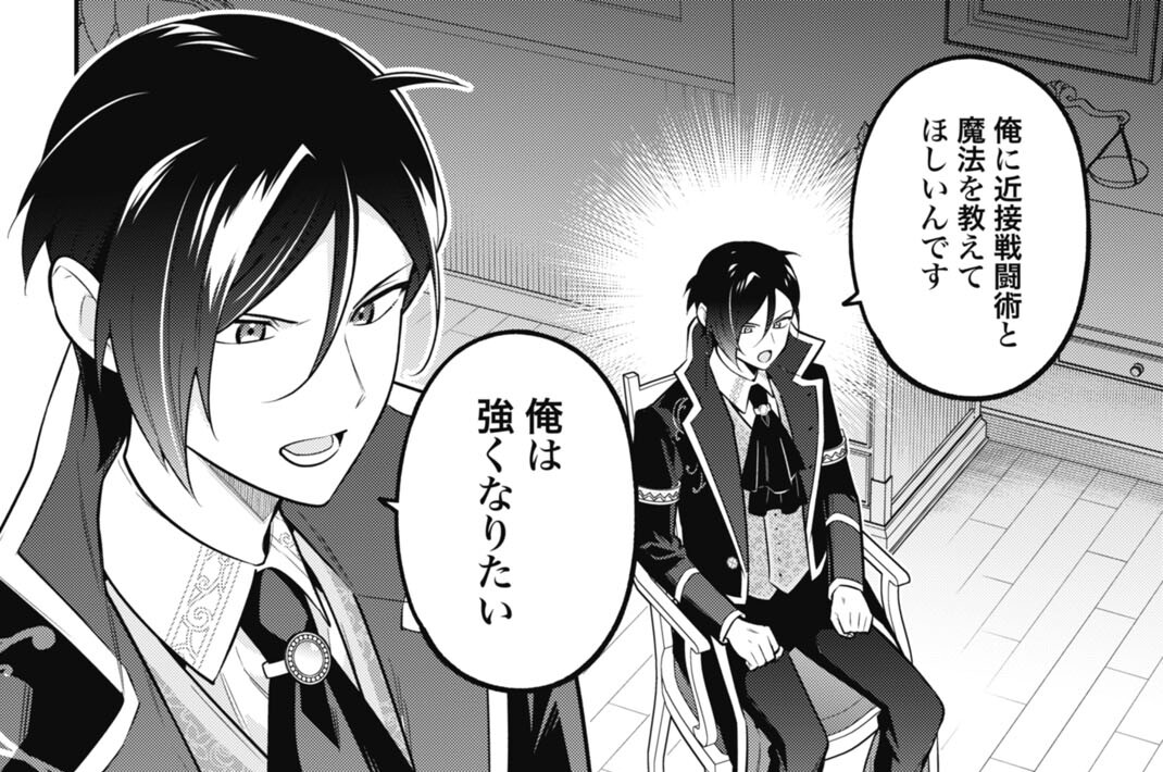 第3話 弟子入り志願①