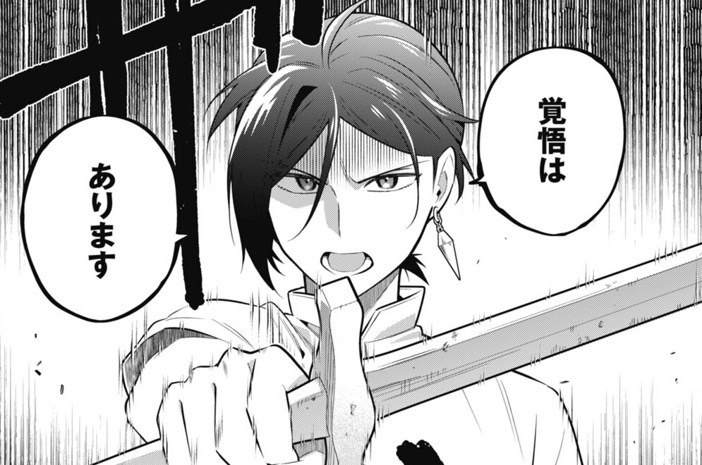 第3話 弟子入り志願②