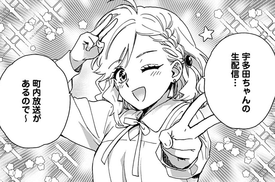 第13話 宇多田さんの安眠パワー