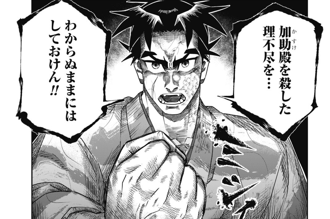 第6話 一体どこへ向かえば