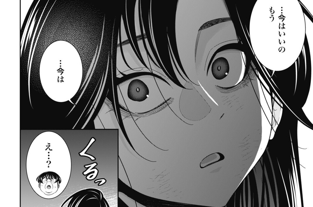 第193話 ヒモおじさん