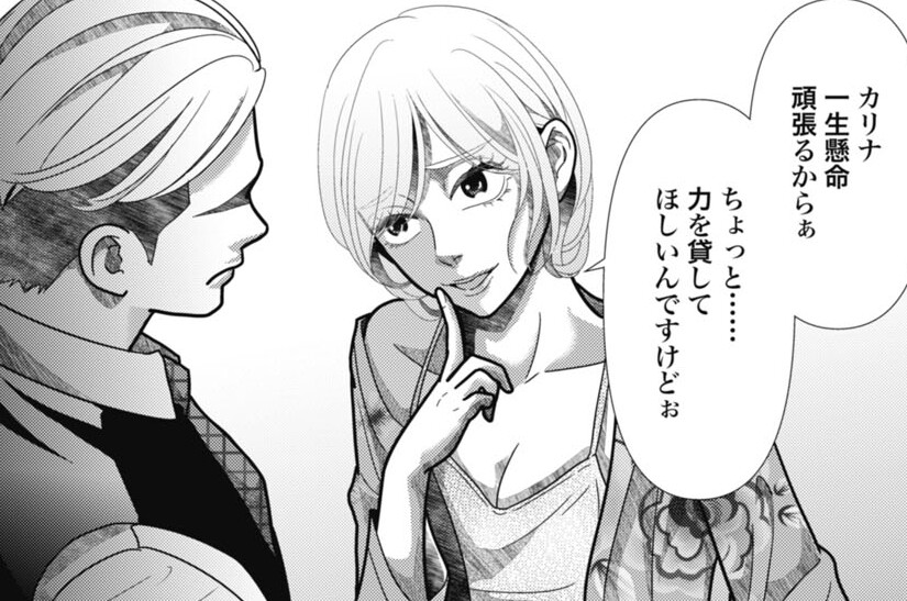 第120話 大勇