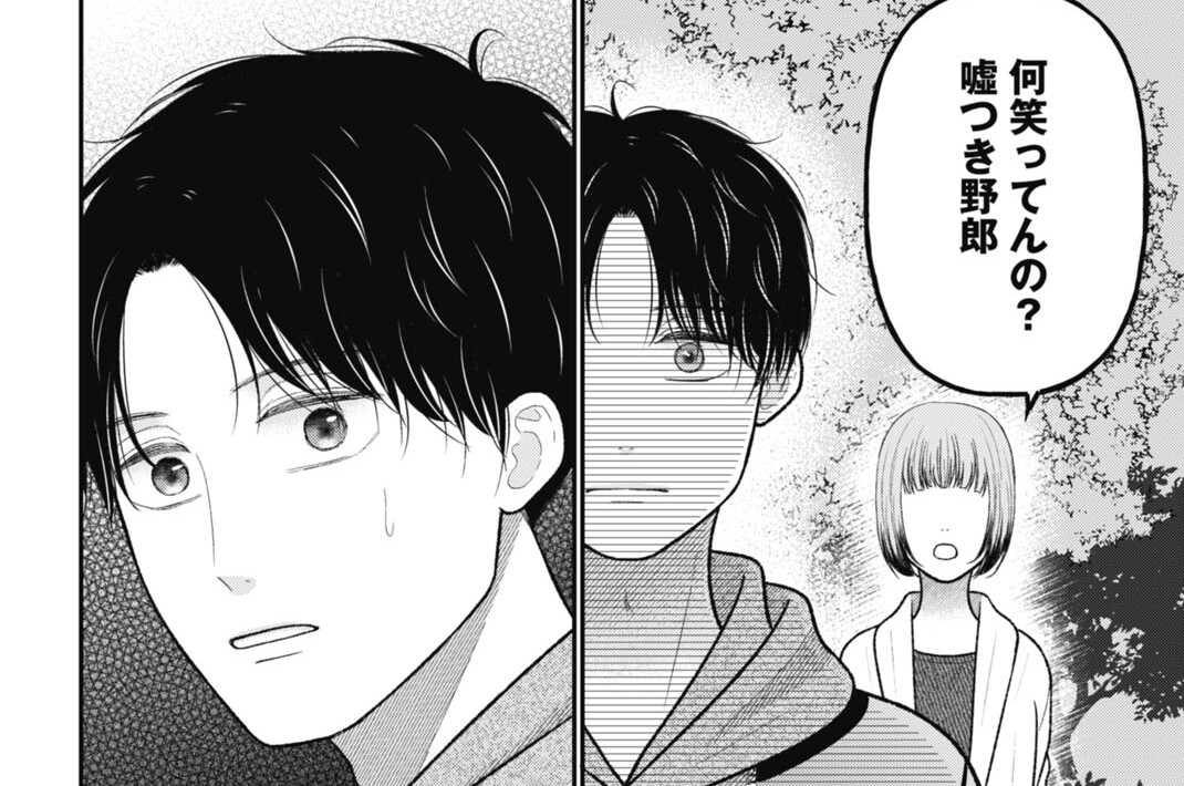 第2話 正義の男