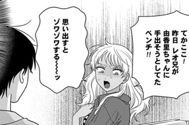 第105話 オタクとギャルと朝焼けの色（１）