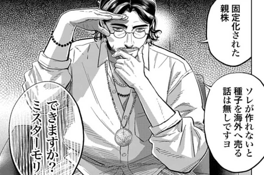 第85話 新たな商材（２）