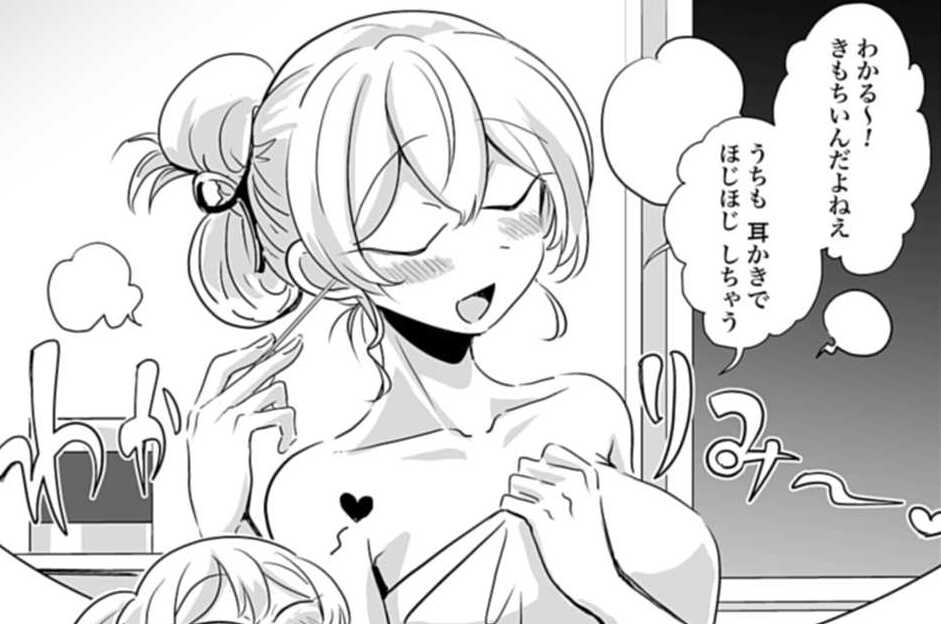 五匙め ギャルと我慢