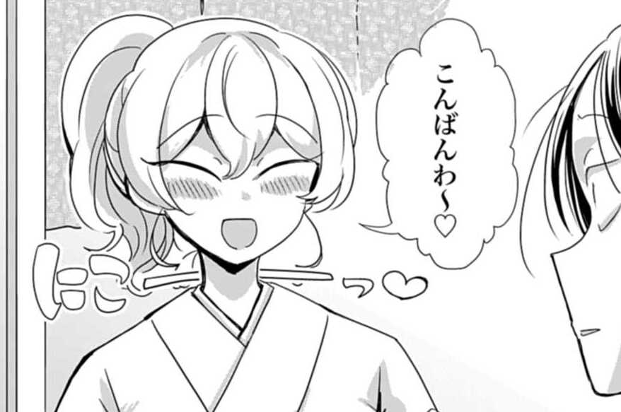 六匙め ギャルとタイプ