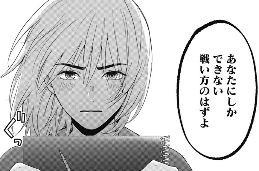 最終話 粛清の天使