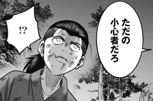 第121話 見栄