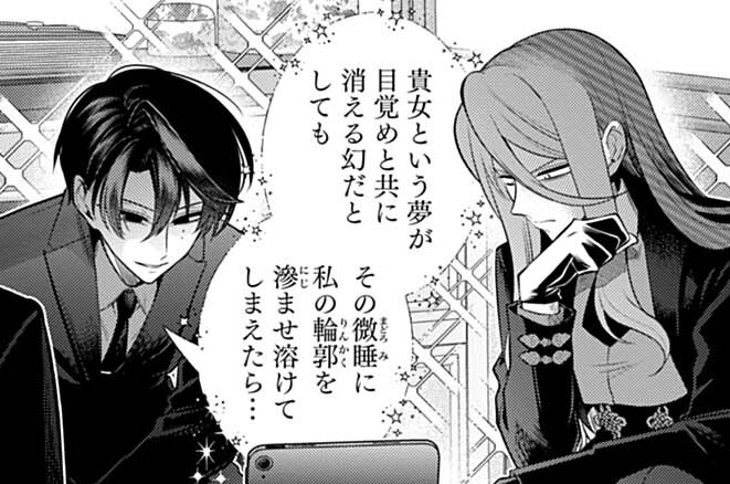 第22話 恋の輪郭