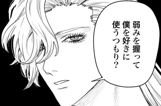 第9話 好きな人