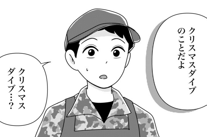 第24食目 ピザ風パングラタン