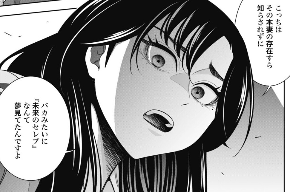 第195話 まともに生きていきたい