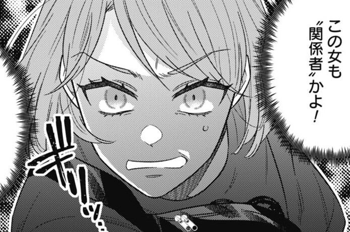 第121話 関係者パスでマウントをとる匂わせプロ彼女