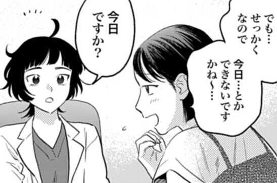 第19話 膨らむ違和感①（１）