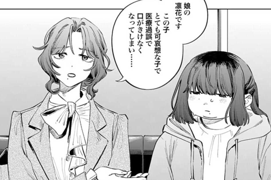 第5話 沈黙の叫声（１）