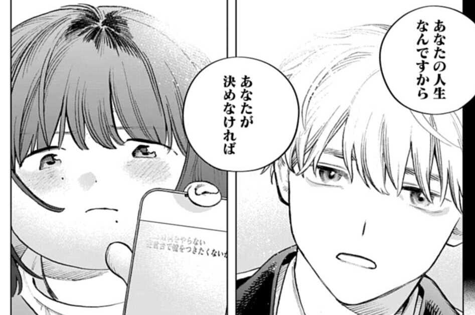 第5話 沈黙の叫声（２）