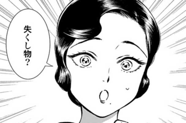 第45話 ハナの失くし物