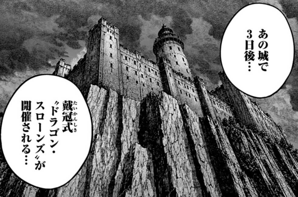 第76話 魑魅魍魎の城（１）