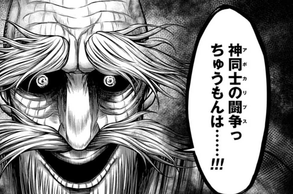 第31話 未知なる神（１）