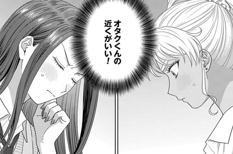 第108話 オタクとギャルと学祭出し物（１）