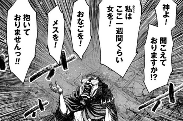 第66話 来訪者（２）
