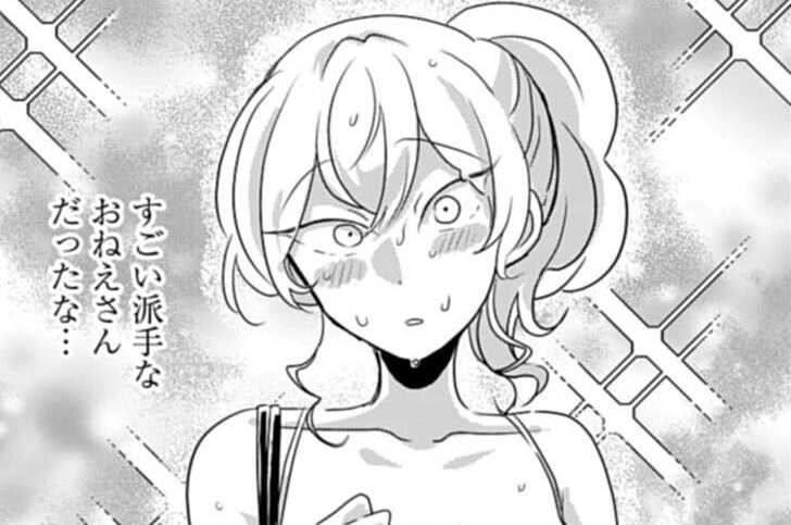 九匙め ギャルと雨宿り