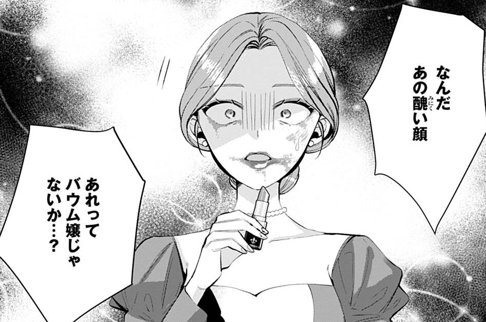 第16話 消えたデパコス② 