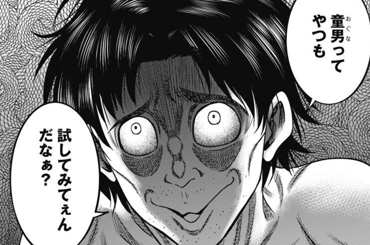 第122話 怖気