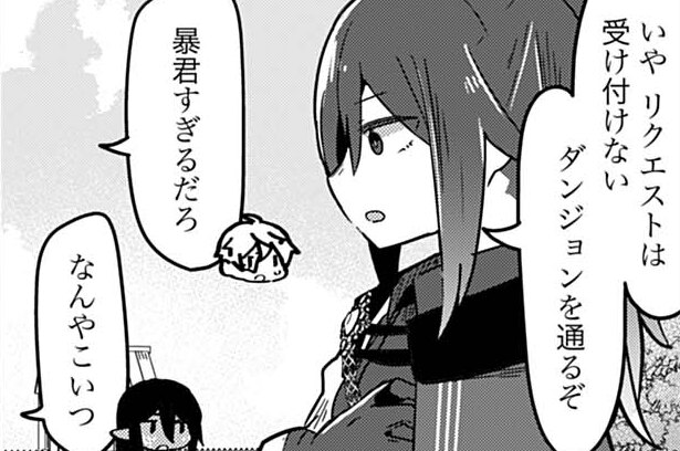 第23話 遺跡ダンジョンを探索しようの会