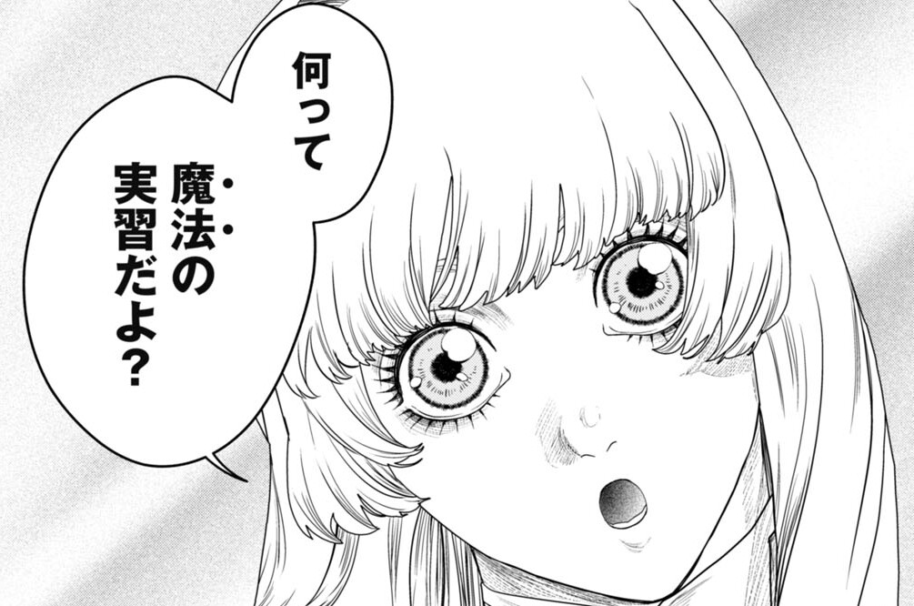 第10話 特別な授業