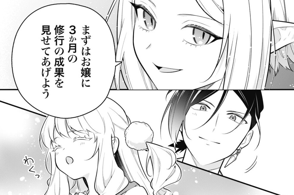 第5話 詠唱①