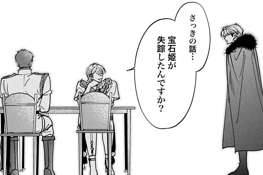 第7話 連行