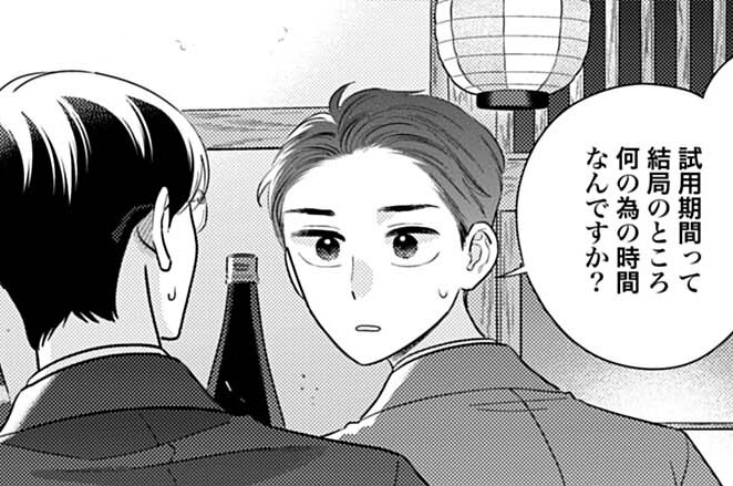 第133話① 