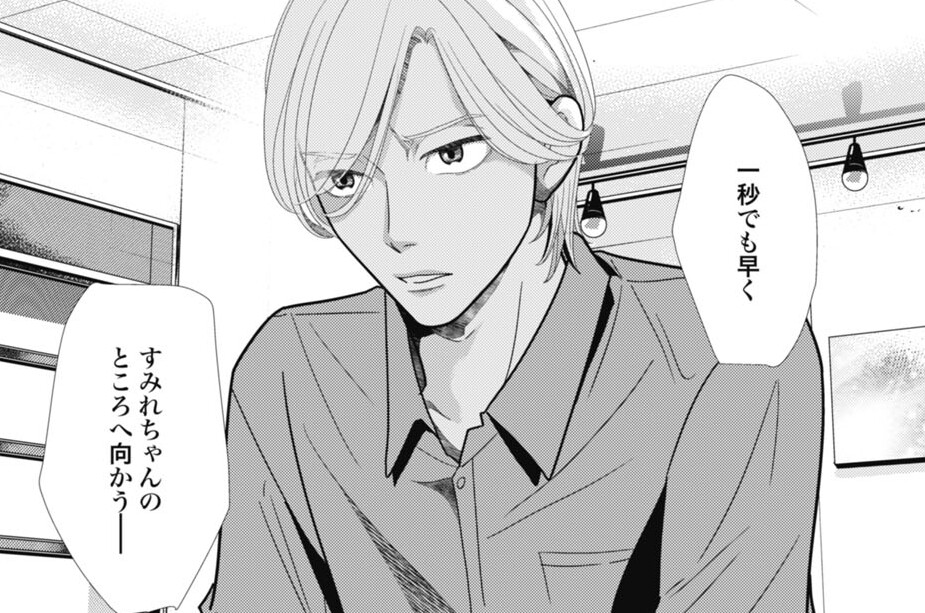 第123話 秘策