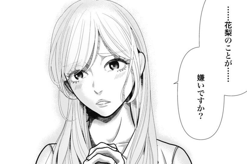 第124話 欲念