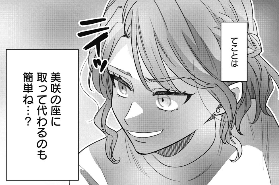 第122話 関係者パスでマウントをとる匂わせプロ彼女