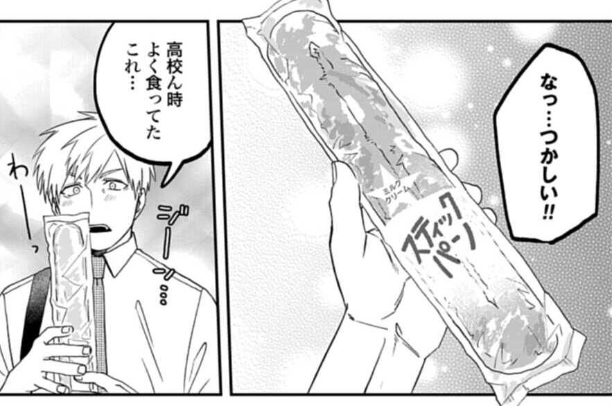 第218話 思い出の菓子パン語り。