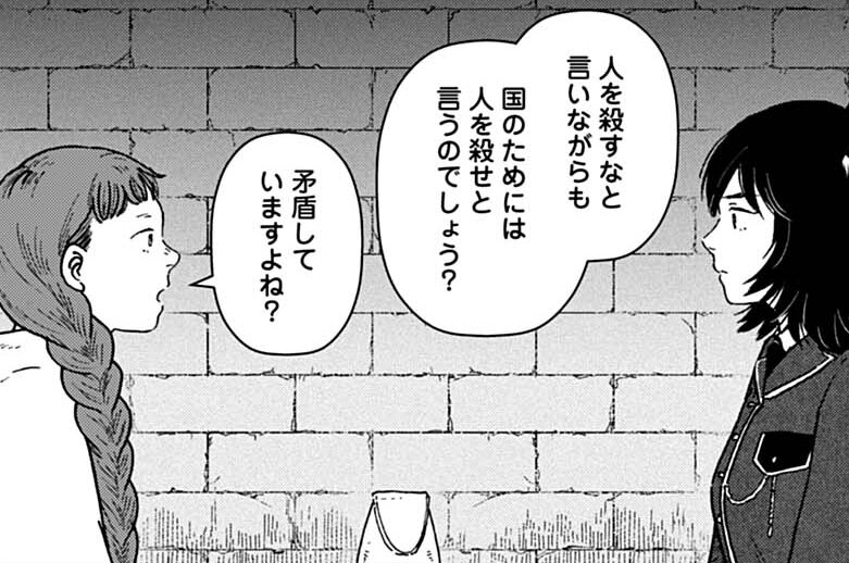 第2話