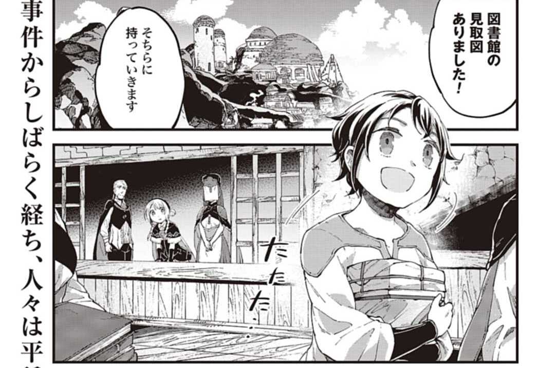 第20話 戒杖の廟所